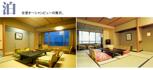 あえの風のお部屋は全室オーシャンビュー