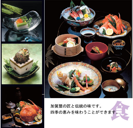 和倉温泉加賀屋で四季折々伝統の味を