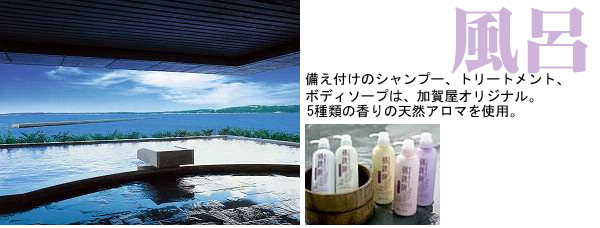 和倉温泉加賀屋の温泉